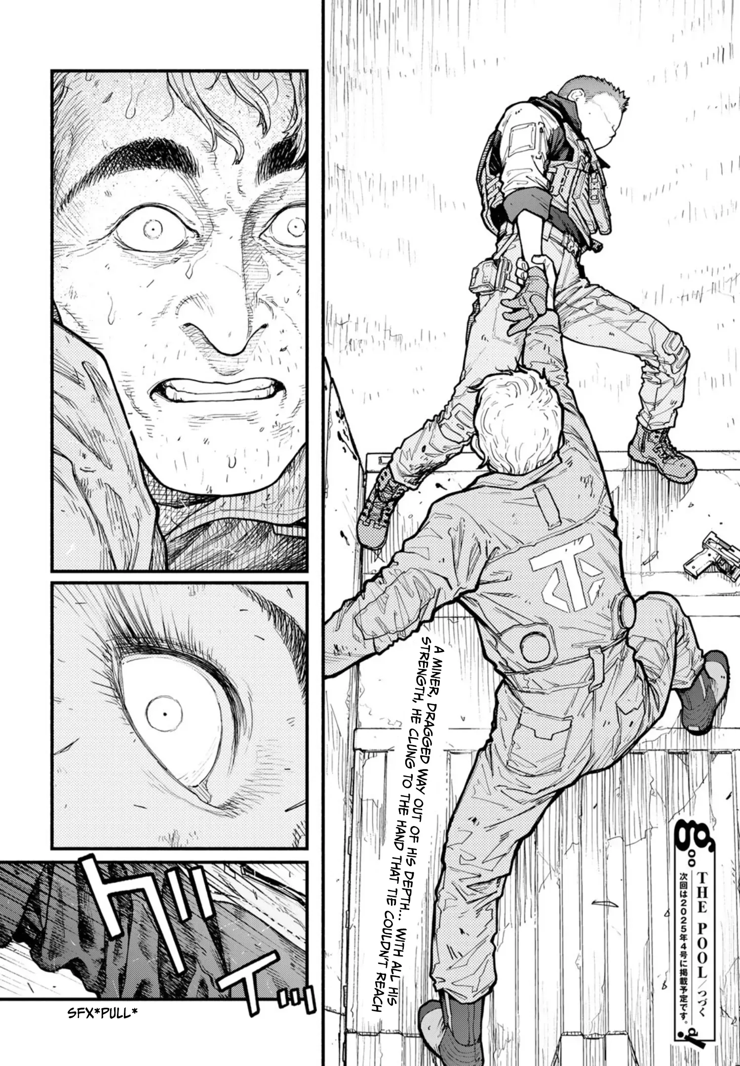 Read The POOL Manga Online