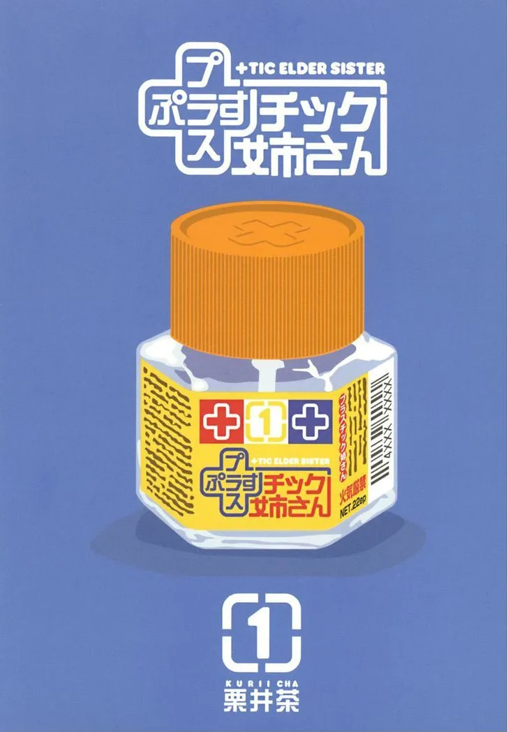 Read Tic Neesan Manga Online