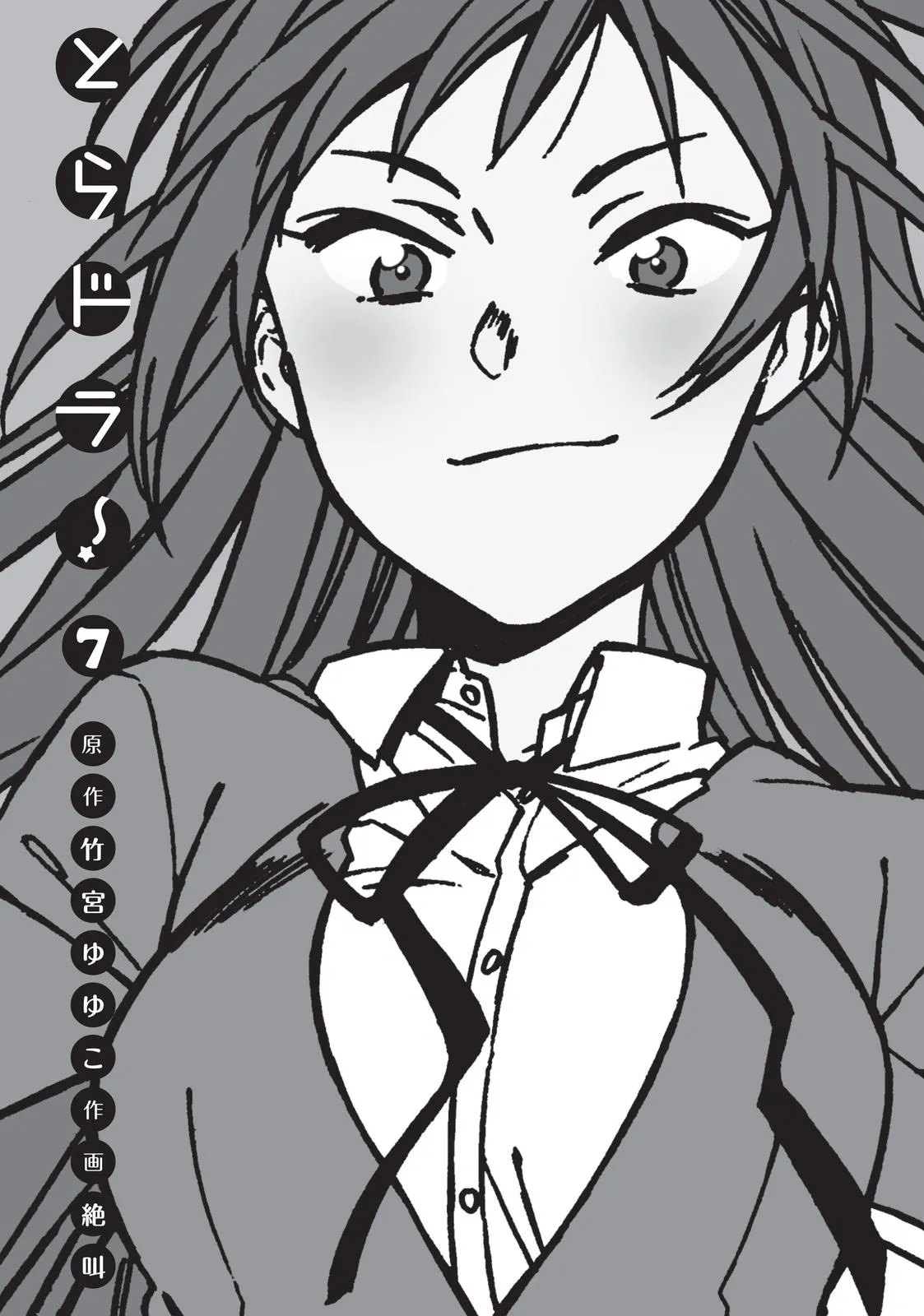 Read Toradora Manga Online
