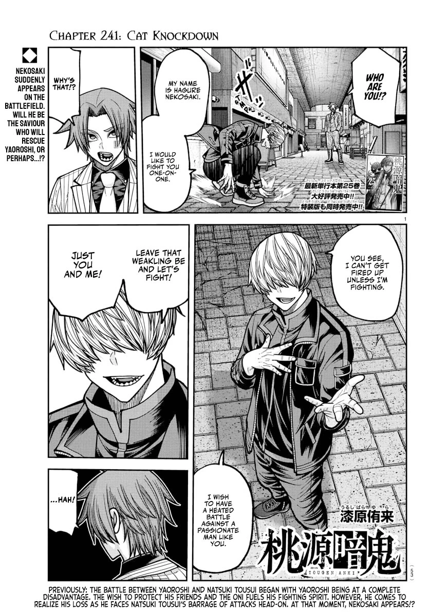 Read Tougen Anki Manga Online