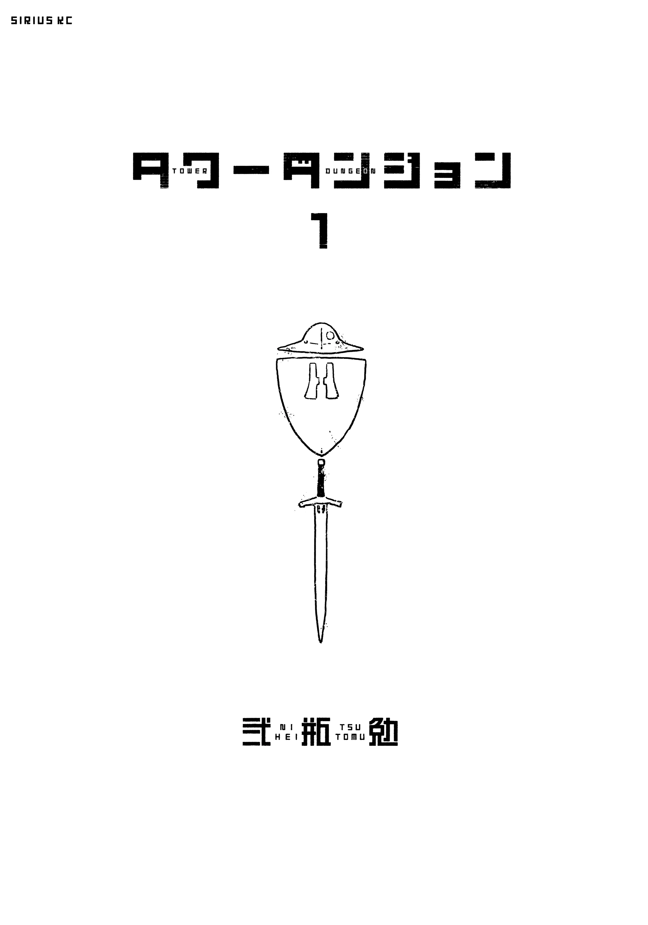 Read Tower Dungeon Manga Online