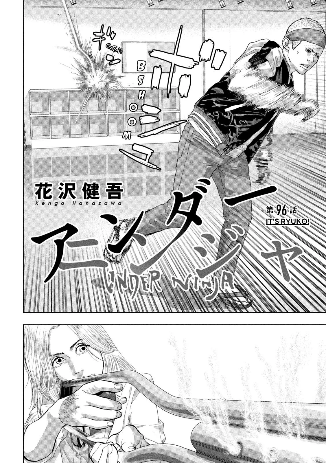 Read Under Ninja Manga Online
