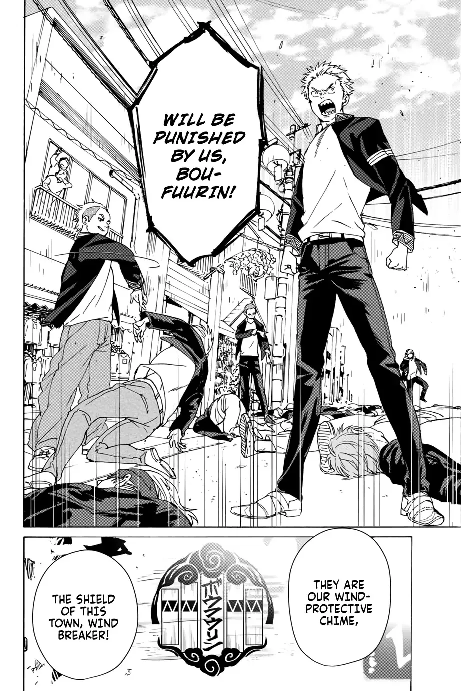 Read Wind Breaker Manga Online