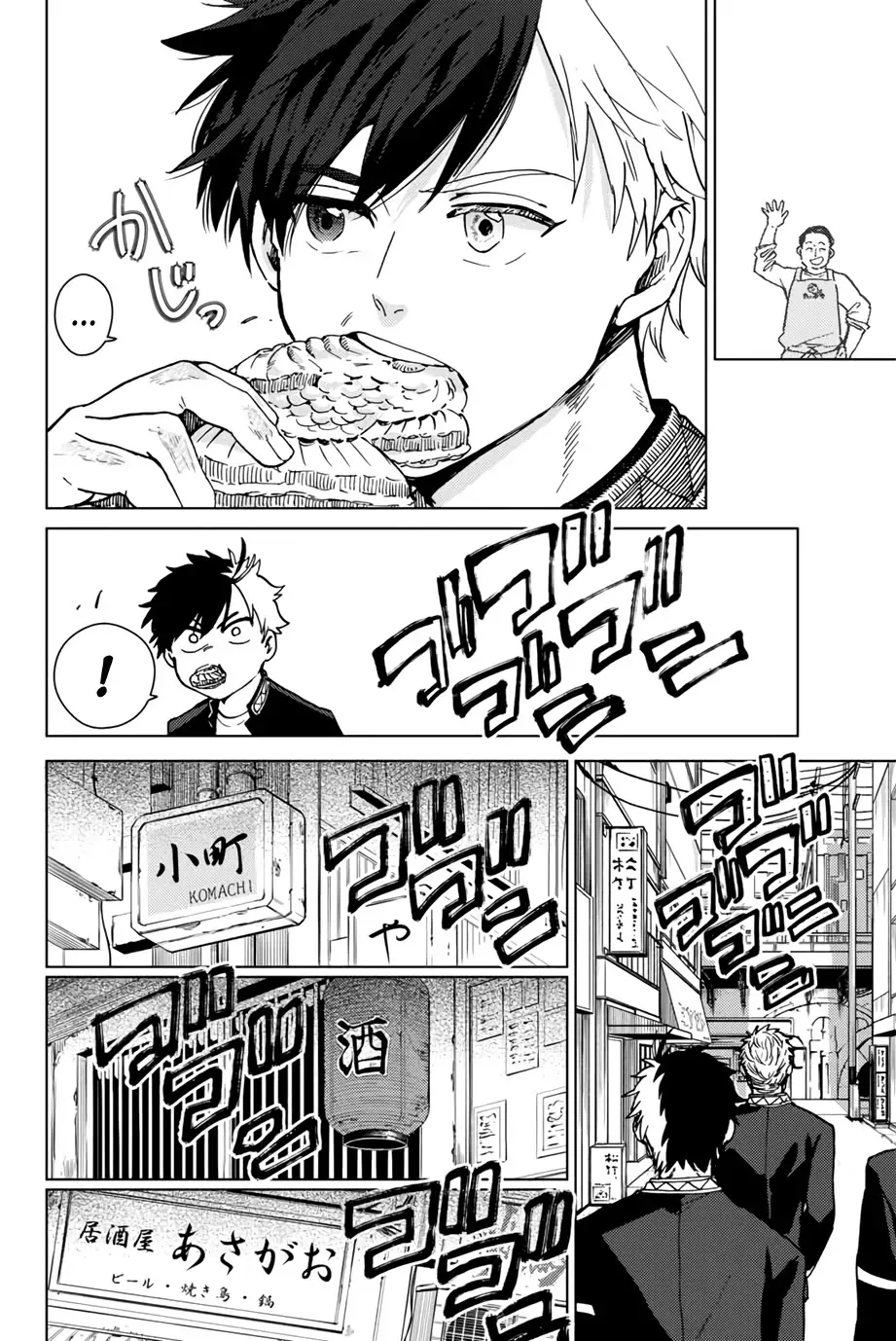Read Wind Breaker Manga Online