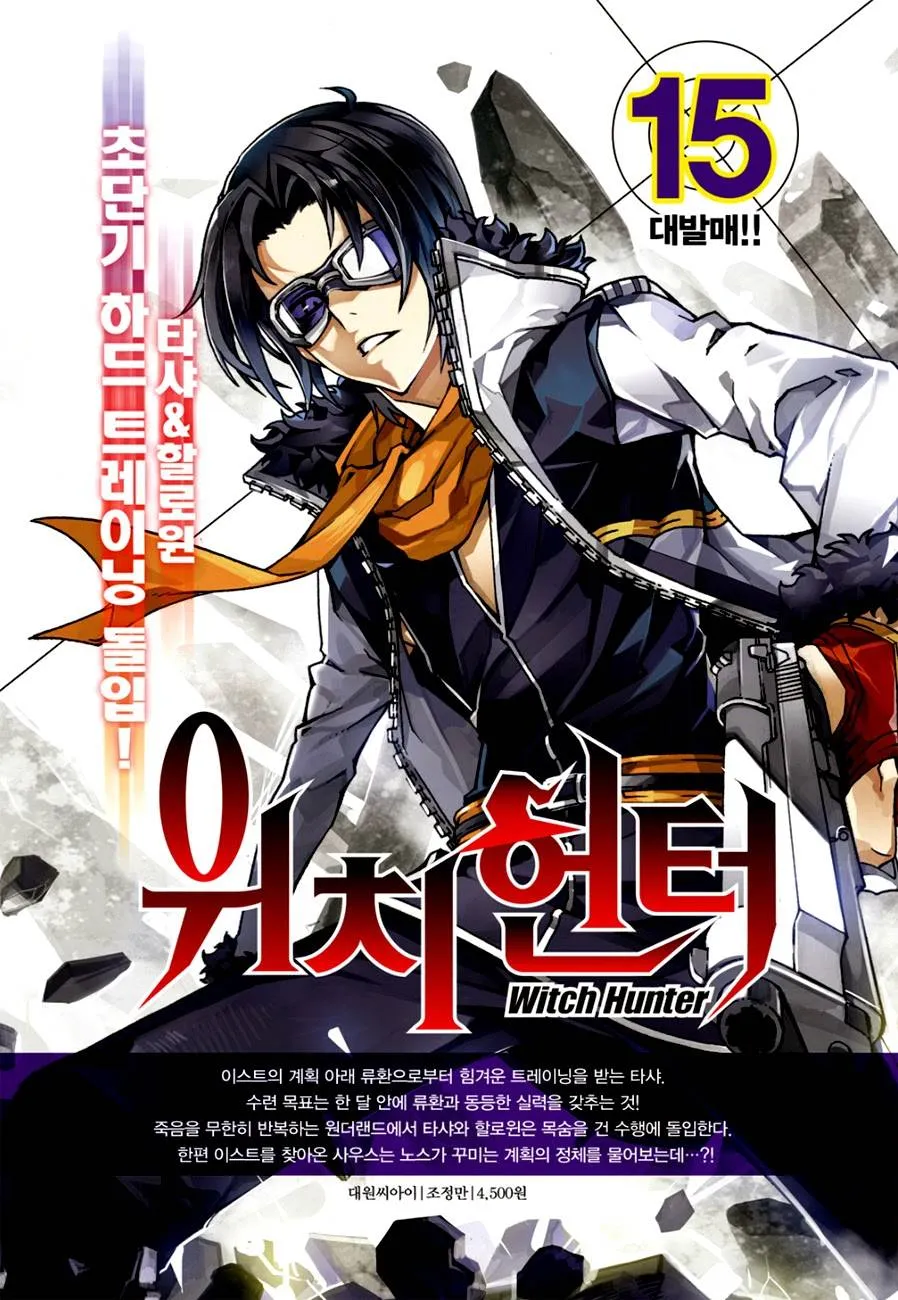 Read Witch Hunter Manga Online