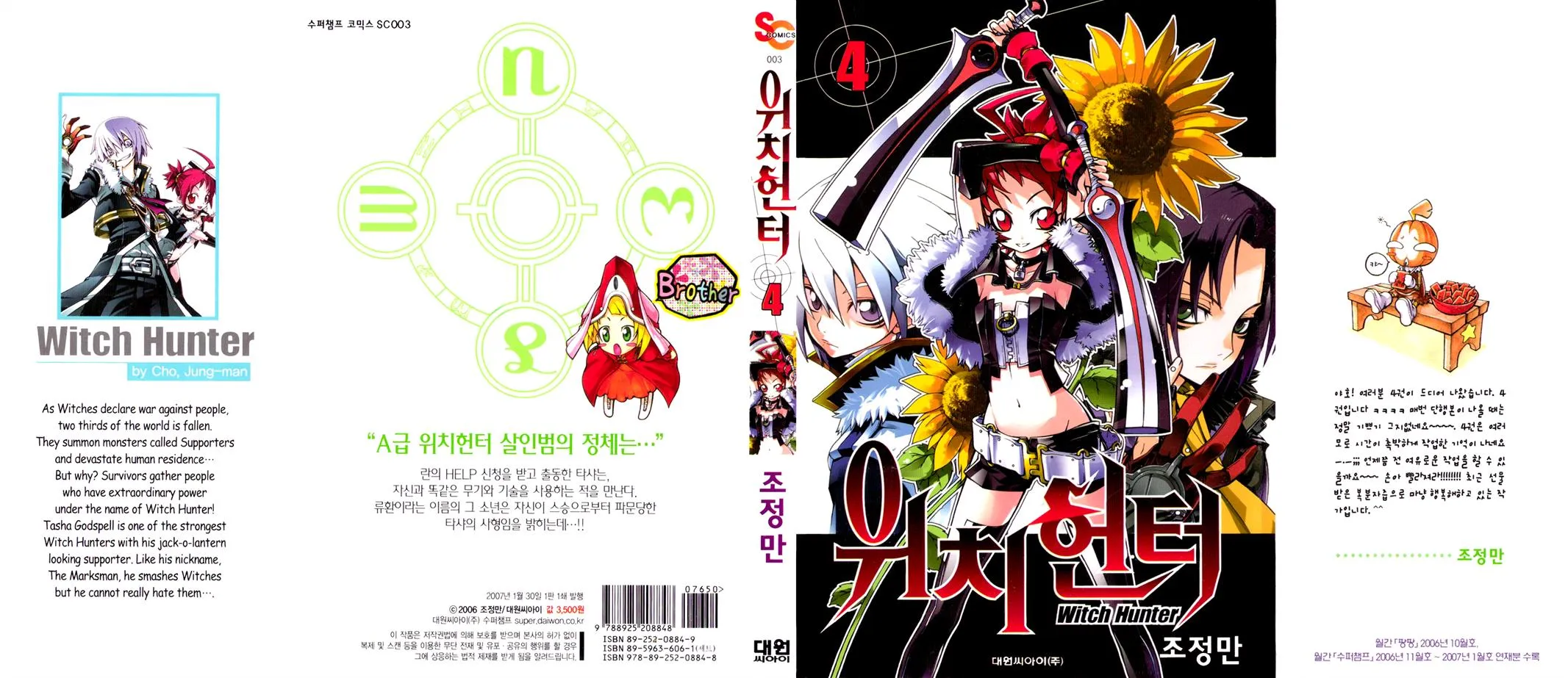 Read Witch Hunter Manga Online