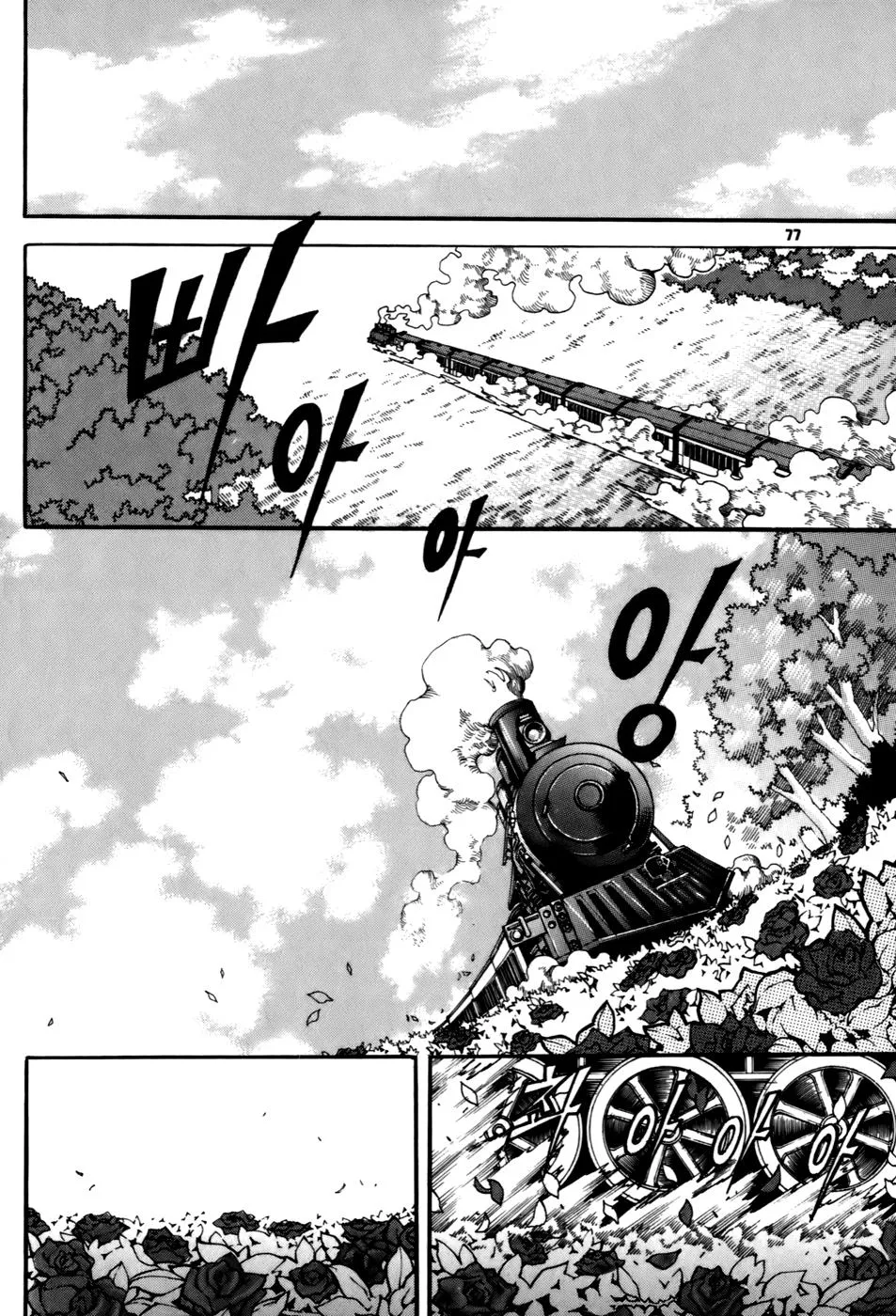 Read Witch Hunter Manga Online