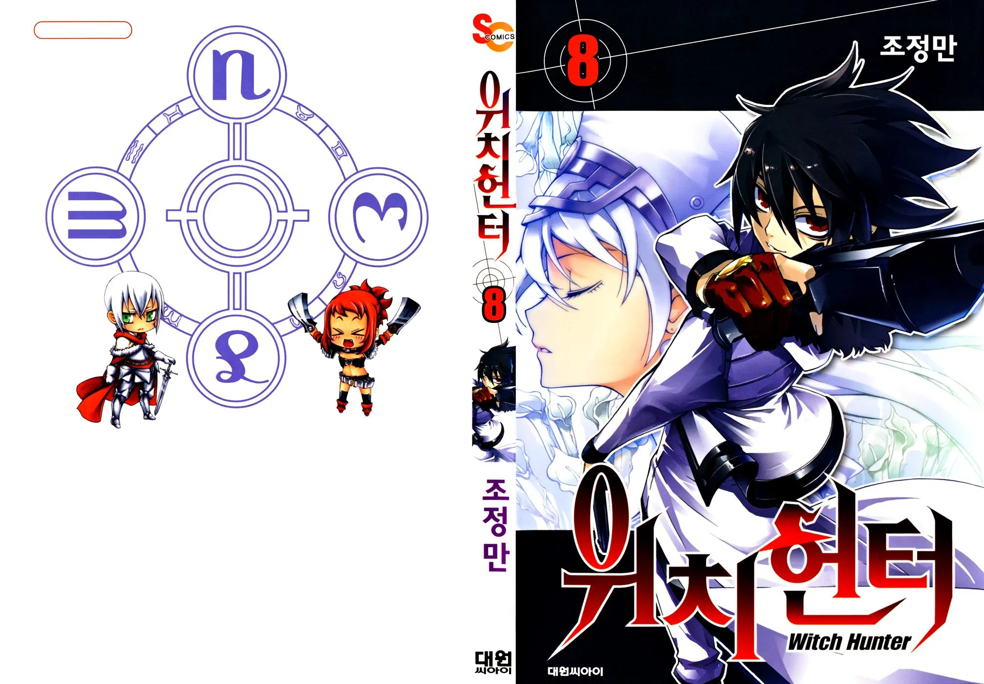 Read Witch Hunter Manga Online
