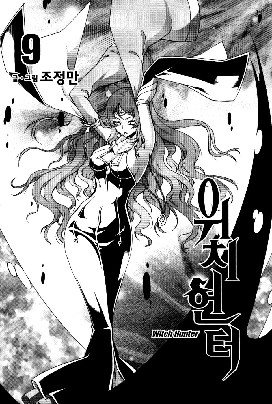 Read Witch Hunter Manga Online