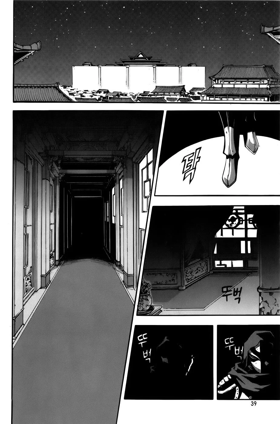 Read Witch Hunter Manga Online