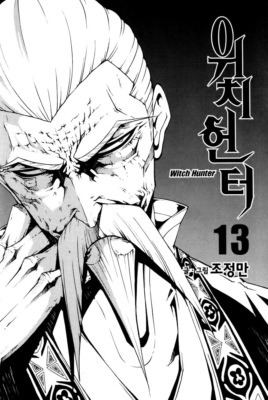 Read Witch Hunter Manga Online