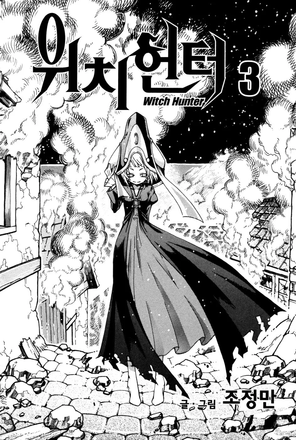Read Witch Hunter Manga Online