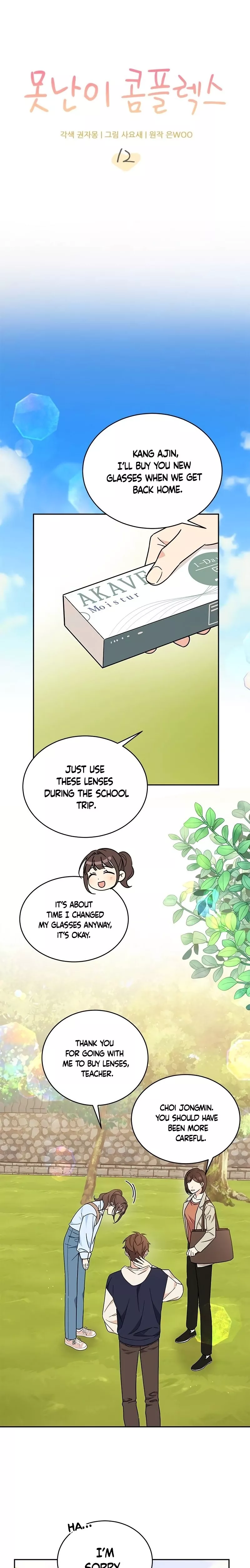 Read ugly complex Manga Online