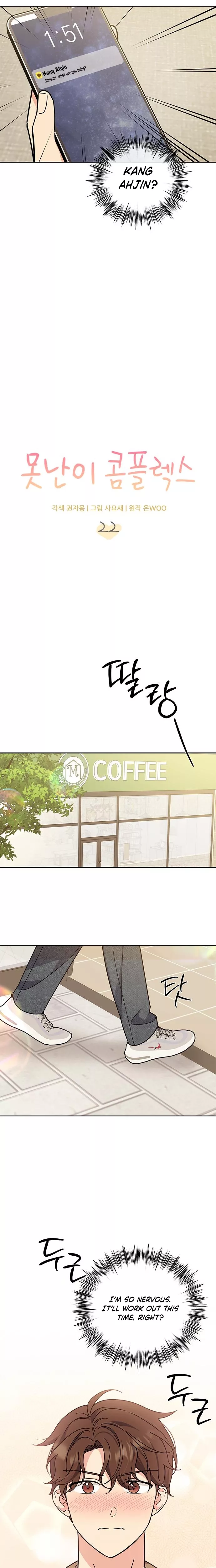 Read ugly complex Manga Online