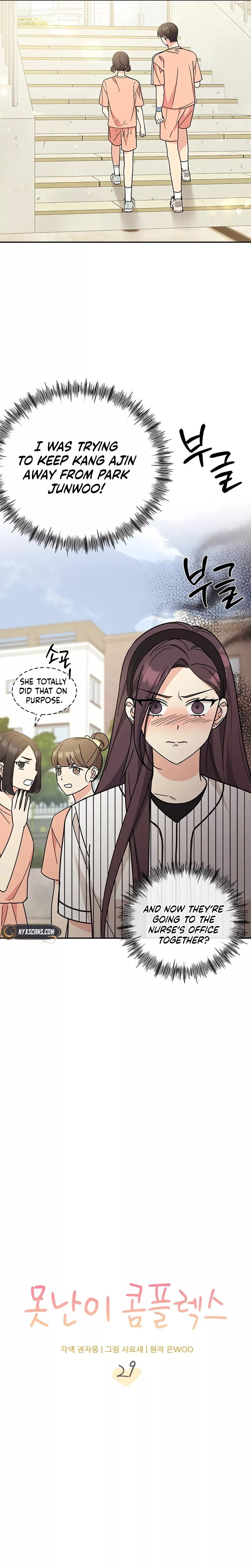 Read ugly complex Manga Online