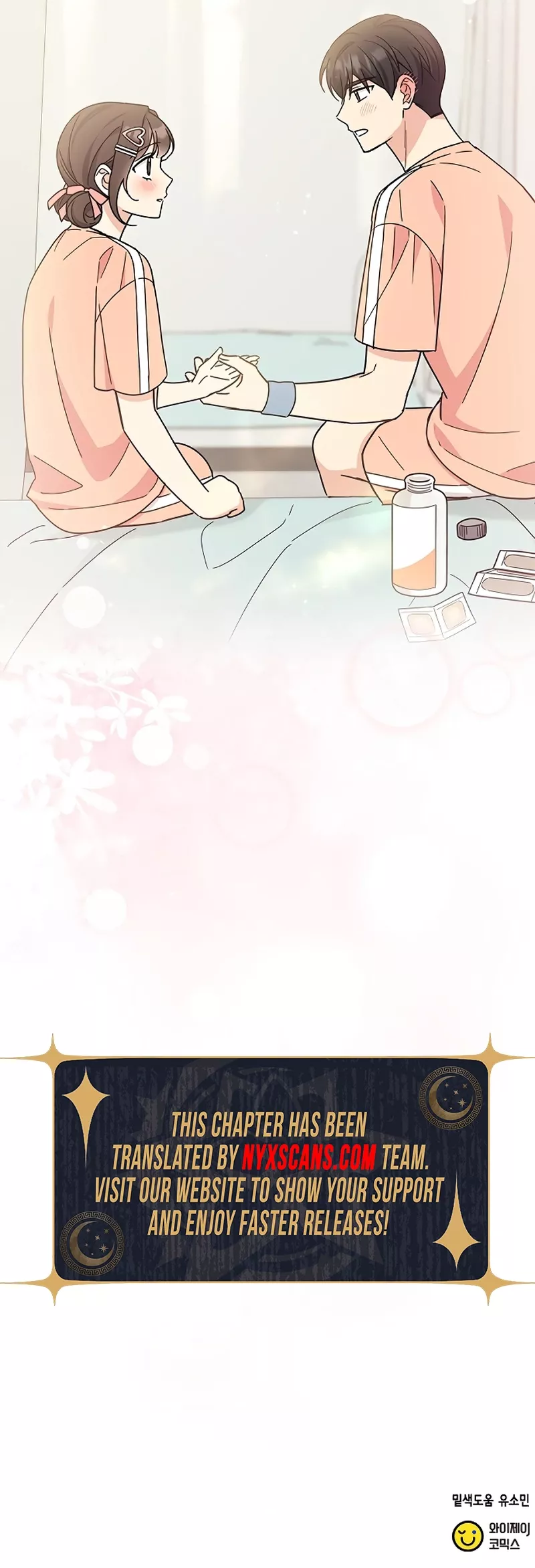 Read ugly complex Manga Online