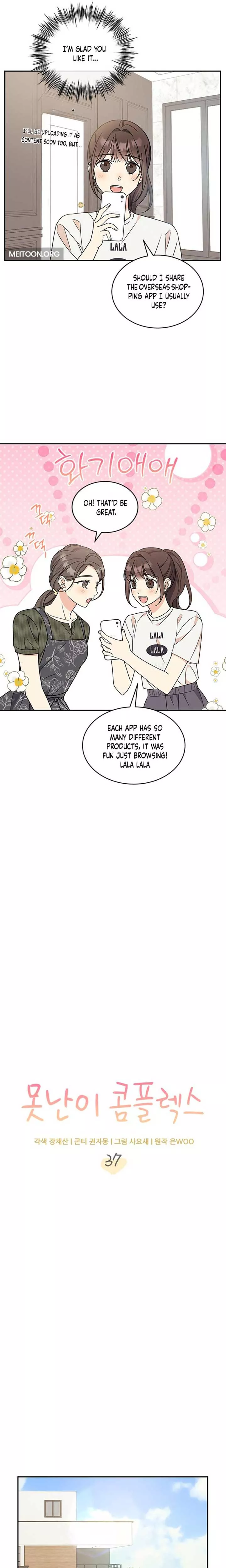 Read ugly complex Manga Online