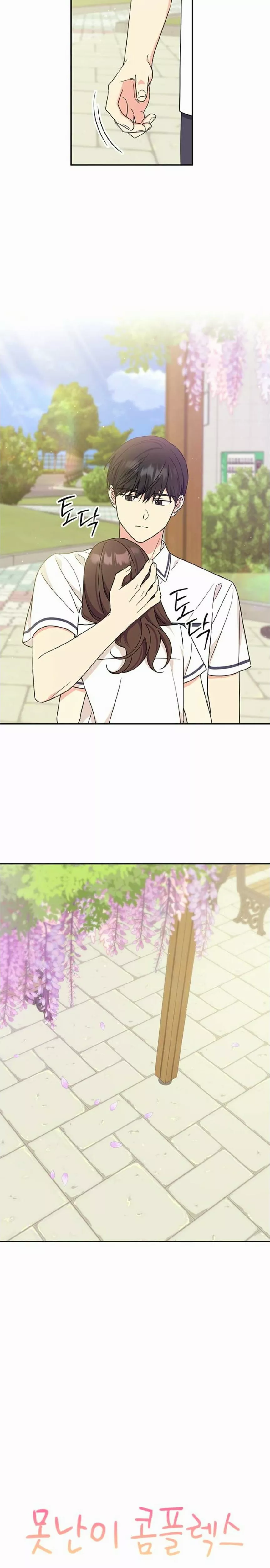 Read ugly complex Manga Online