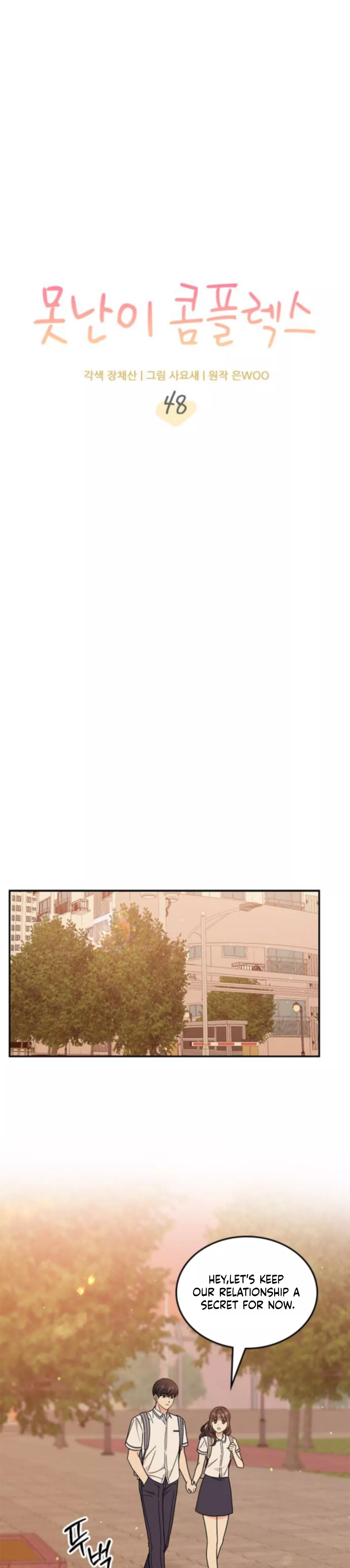 Read ugly complex Manga Online