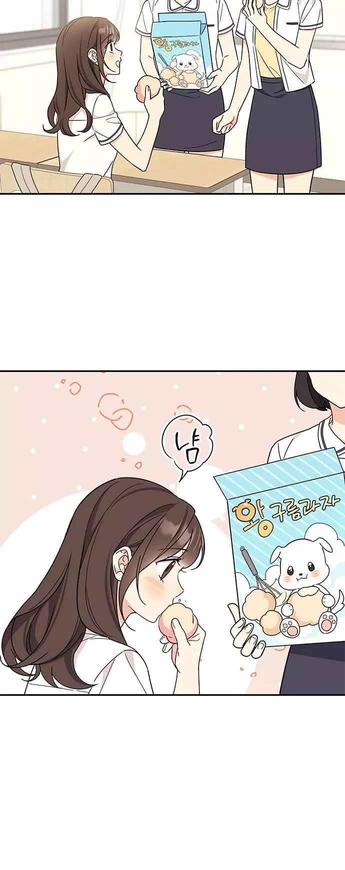 Read ugly complex Manga Online