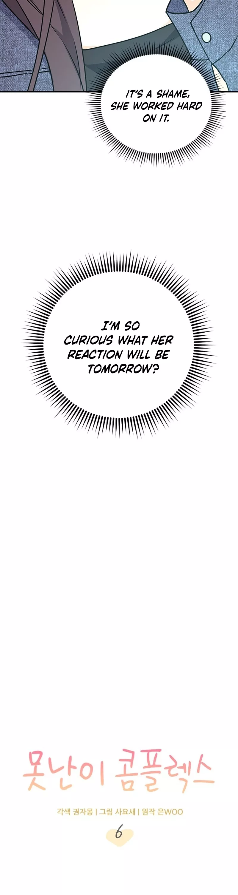 Read ugly complex Manga Online