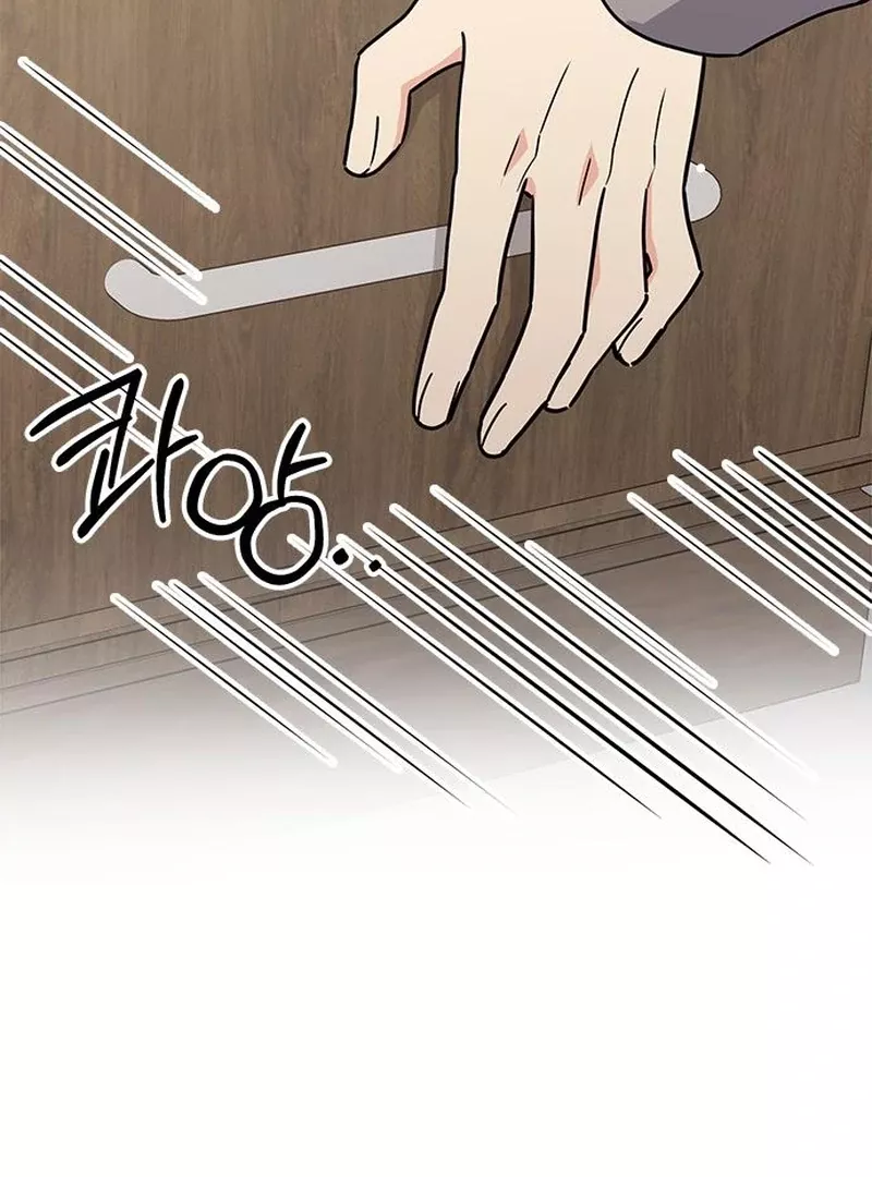 Read ugly complex Manga Online