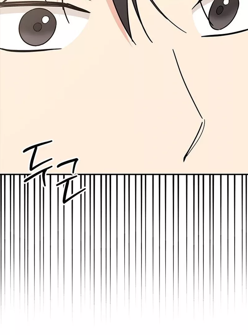 Read ugly complex Manga Online