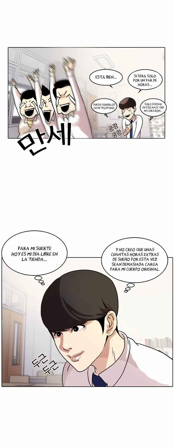 Read Lookism ES Manga Online