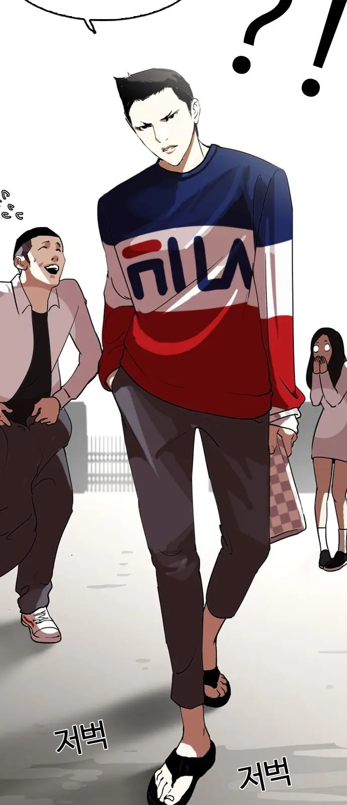 Read Lookism ES Manga Online