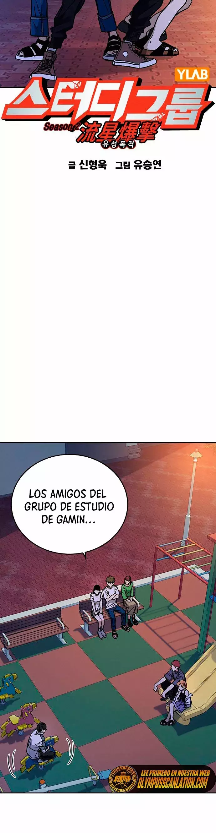 Read Study Group ES Manga Online