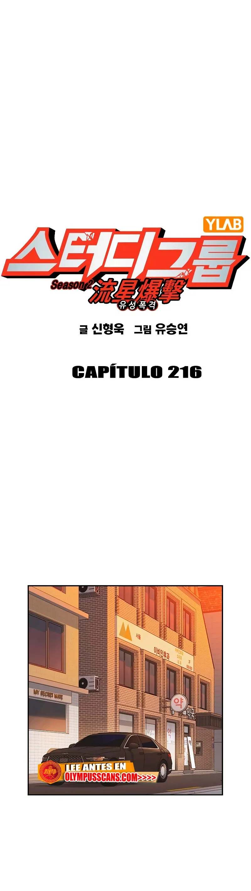 Read Study Group ES Manga Online