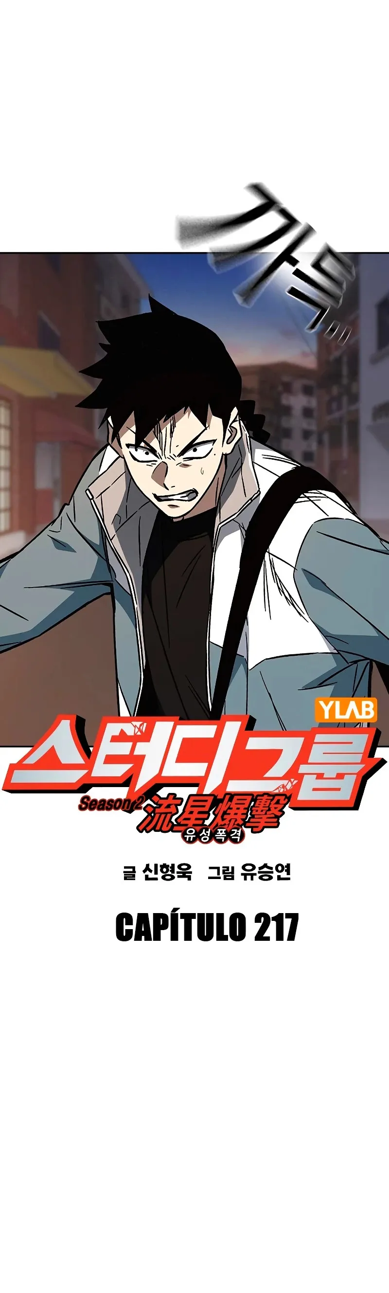 Read Study Group ES Manga Online