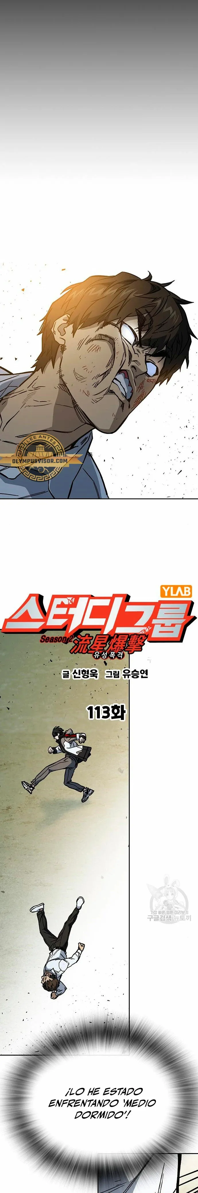 Read Study Group ES Manga Online