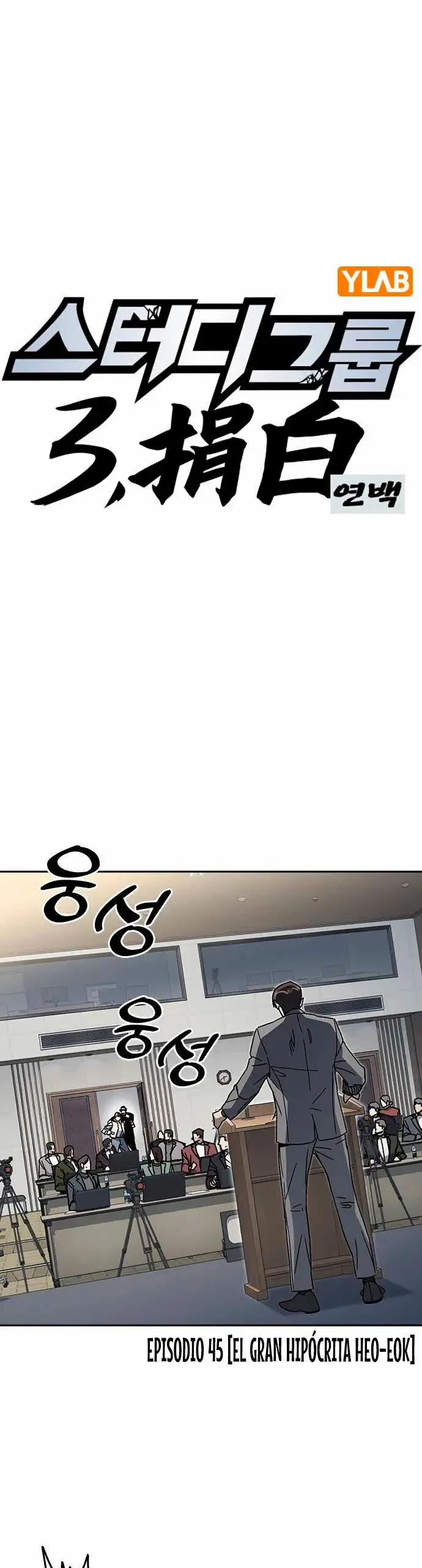 Read Study Group ES Manga Online