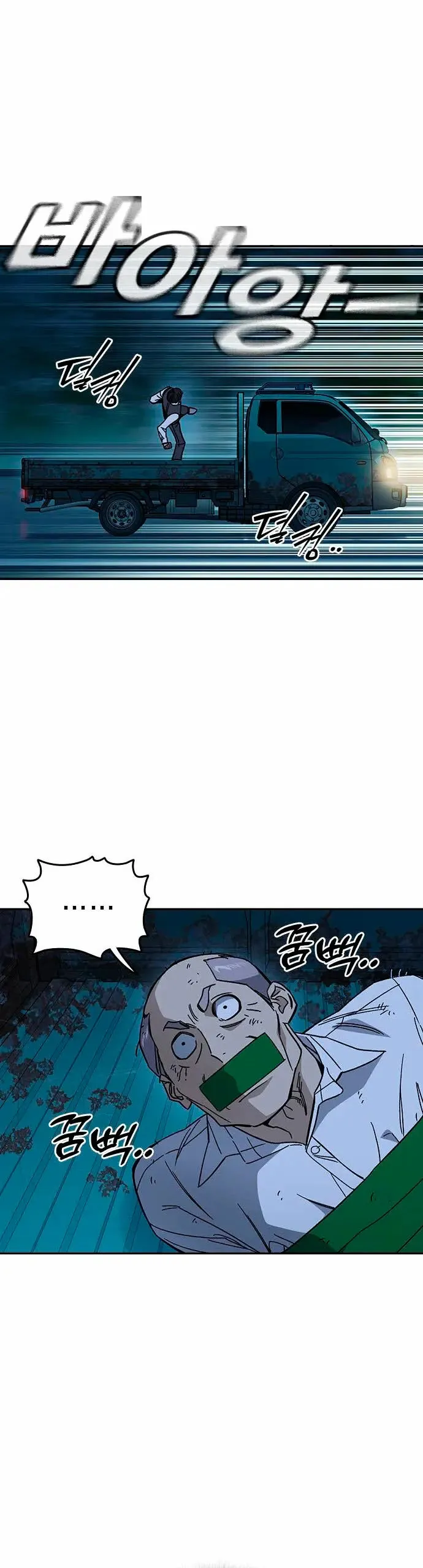 Read Study Group ES Manga Online