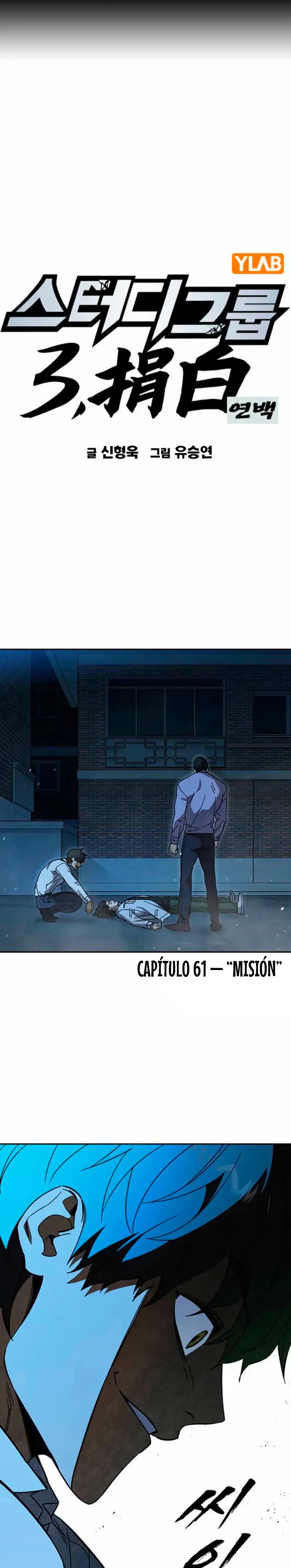 Read Study Group ES Manga Online