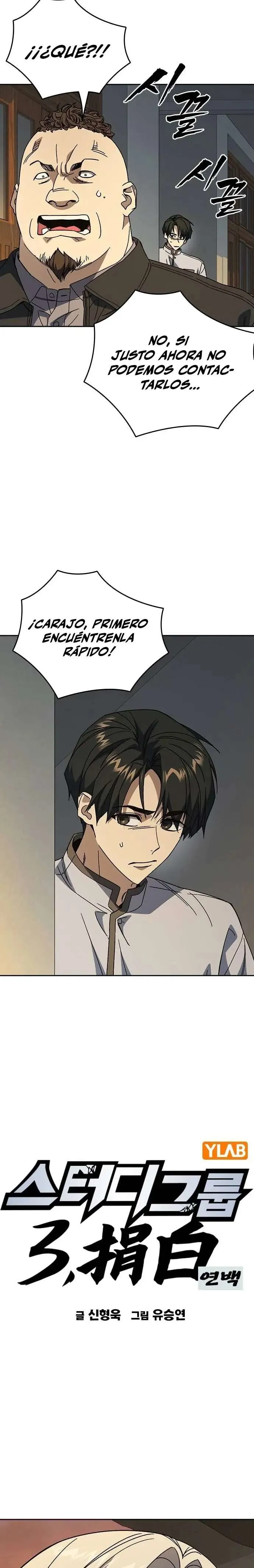Read Study Group ES Manga Online