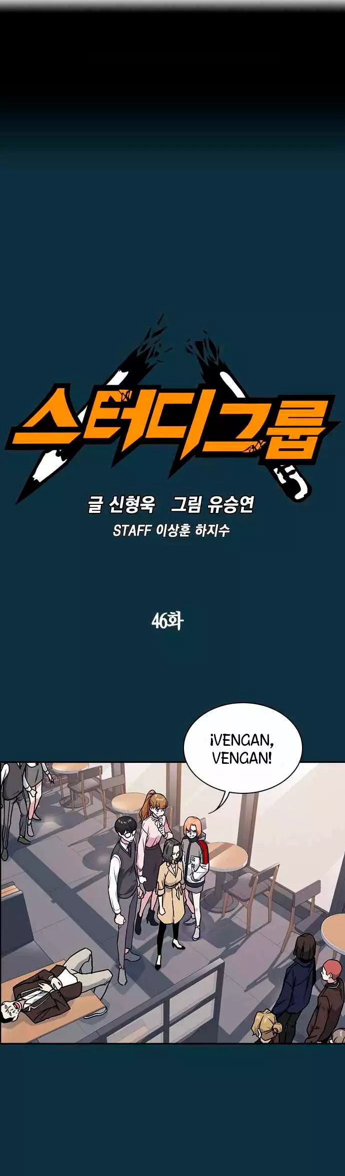Read Study Group ES Manga Online