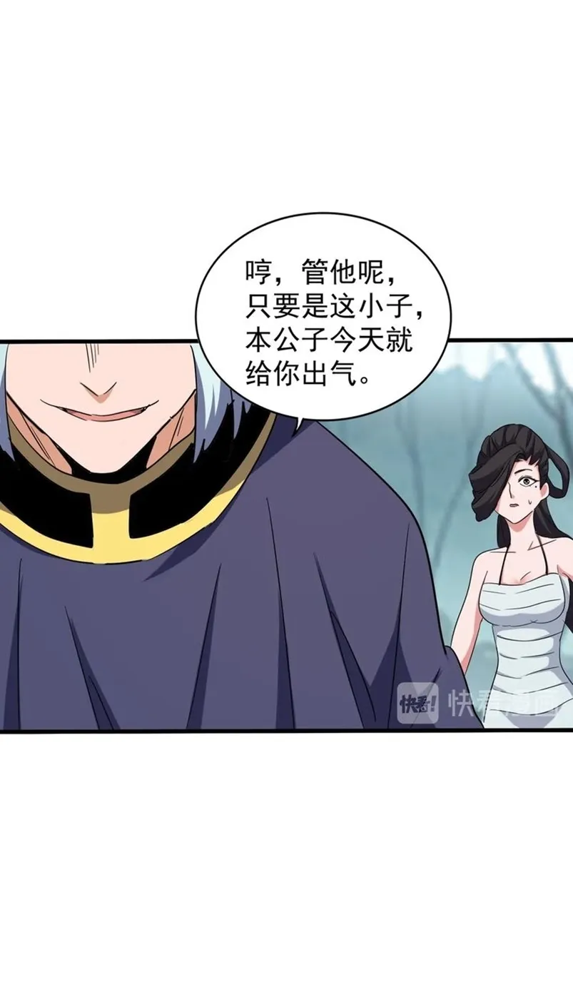 Read Magic Emperor ID Manga Online