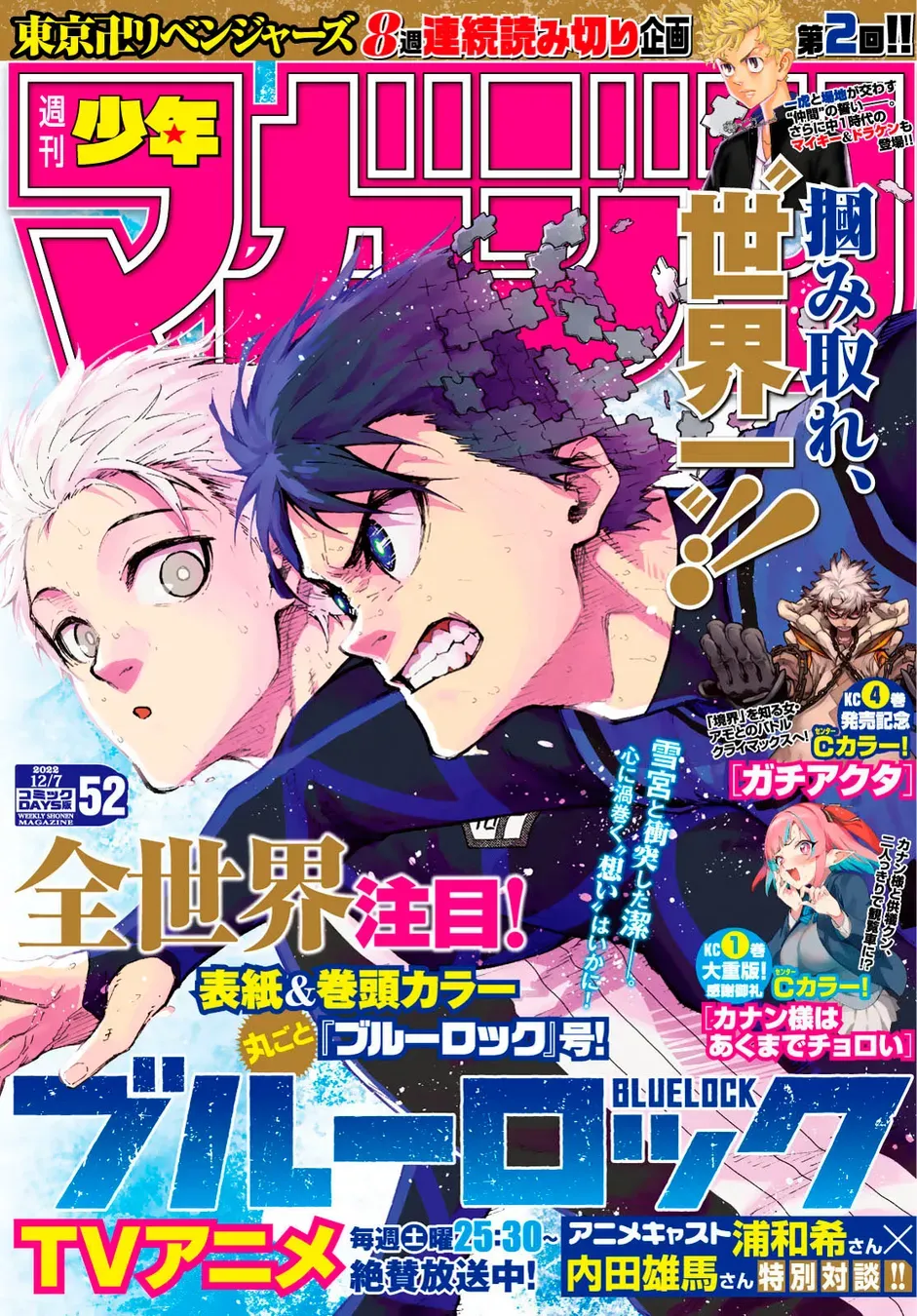 Read Blue Lock PT-BR Manga Online