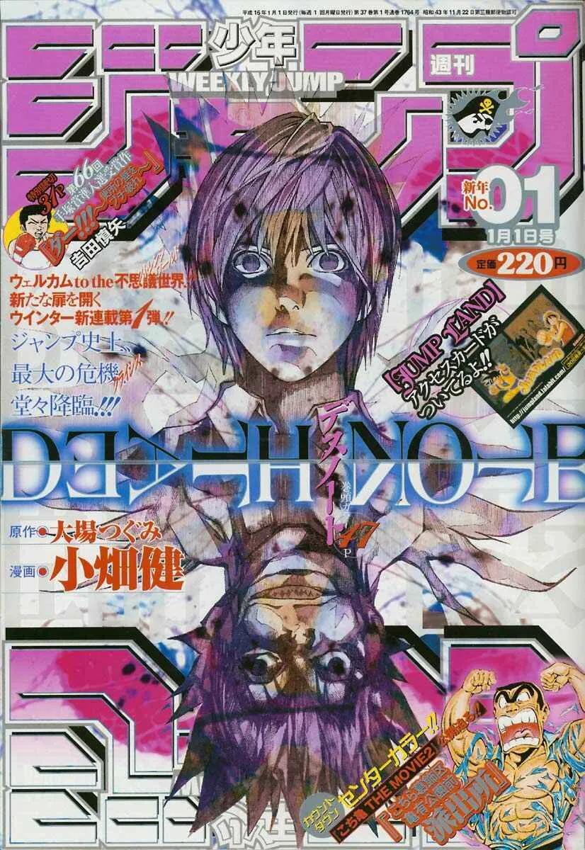 Read Death Note PT-BR Manga Online